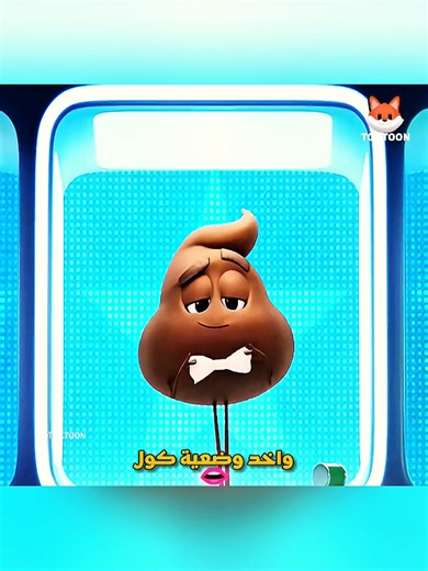 إيموجي قلب يغير موبايل العالم — فيديو كرتون قصير