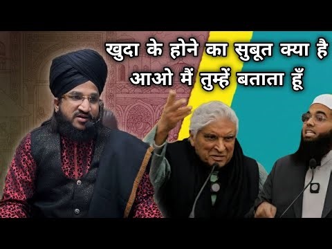 Does God Exist? Khuda Ke Hone Ka Saboot Kya Hai Sunlo | Mufti Salman Azhari #islam