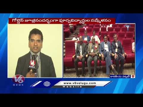 Grand Golden Jubilee Celebrations at Kakatiya University Pharmacy College | V6 News