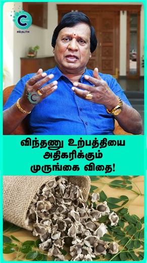 Permanent Solution for Premature Ejaculation | Dr. Anbu Ganapathi #shorts #shortvideo #cosmohealth