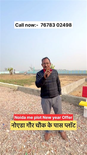 Property Available In Noida at Affordable prices 😱🏠 | नोएडा मैं सस्ते प्लॉट