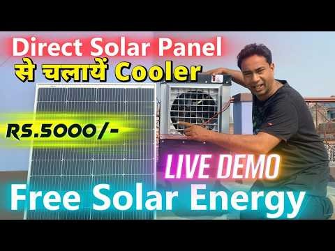 Solar Powered Air Cooler in 2026 - Run Without Electricity, Zero Electric Bill - DIY Experiment 2026