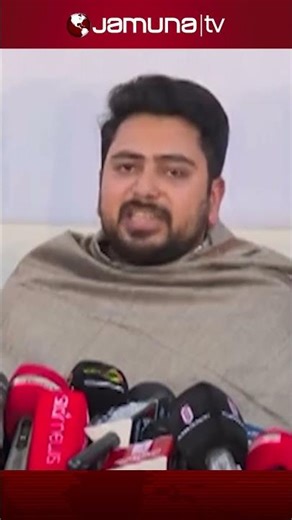 জামায়াতের সঙ্গে জোটে এনসিপি #nahidislam #ncp #jamaat #jamunatv