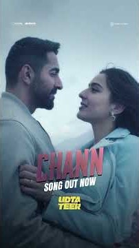 CHANN OUT NOW!