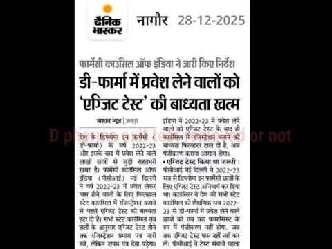 #dpharma #breakingnews #dhurandhar #viral #viralvideo #video ##pci #ssc #viralshorts