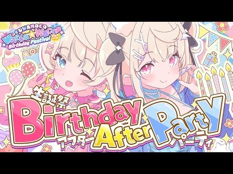 【FUWAMOCO 3D BIRTHDAY LIVE AFTERPARTY】wacha wacha big day behind-the-scenes chatting 🐾 #FWMCbday26