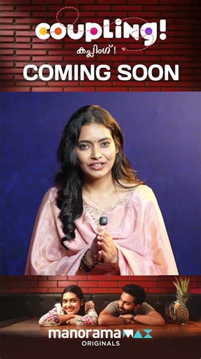 Coupling | Coming soon