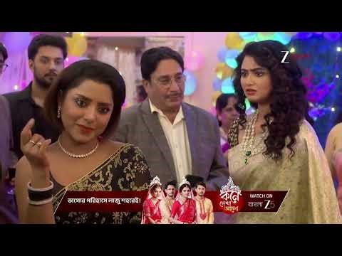 Jagadhatri | নিজের ভুল বুঝতে পারছে দুর্গা ?