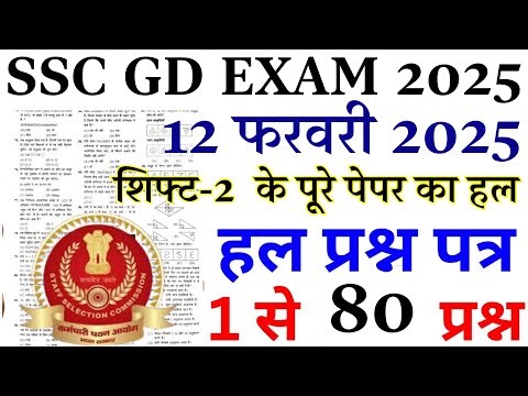 gd constable exam paper 2024 | ssc gd previous year question paper | ssc gd previous year paper