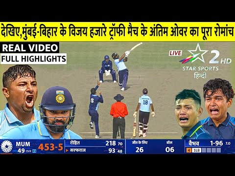 Vijay Hazare Trophy Full Highlights Match 2025 | Rohit 218 runs | Vaibhav 156 Run Highlights