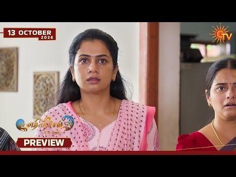 Ethirneechal Thodargiradhu - Preview | 03 Oct 2026 | Tamil Serial | Sun TV