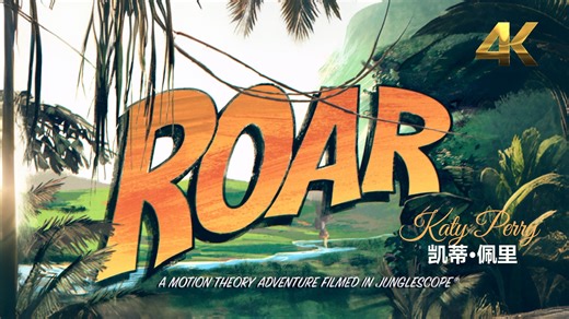 【4K双语字幕】水果姐 | Roar ( Official Music Video)-Katy Perry | 首支播放量破30亿的女歌手MV