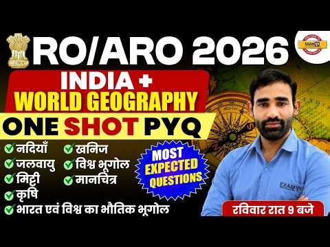 RO/ARO 2026 Geography | India + World Geography | Complete Geography | PYQ + Most Expected Questions