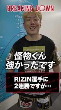 Provoking 〇〇!? We ambushed Ryotaro Ihara after his victory #BreakingDown20 #breakingdown20
