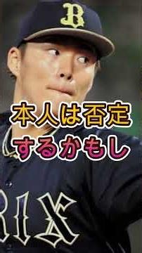 【山本由伸】ドジャースまさかの3連敗で窮地に…降板したスネルがベンチで目撃したヨシの表情に衝撃！【海外の反応】