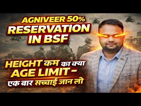 Agnipath Scheme Agniveer 75 percent Permanent News ? Reservation in Bsf 50 % Height and Age Problem