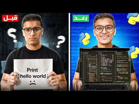 حل مسائل في ساعتين | Python