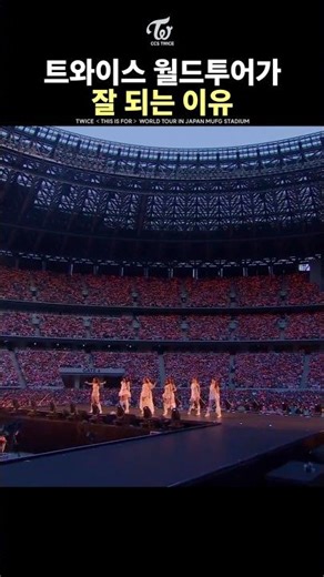 TWICE ate the stage up