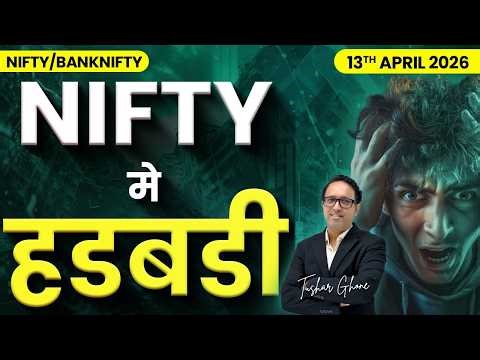 Nifty Prediction & Bank Nifty Analysis for Monday |13th April 2026 | nifty Tomorrow