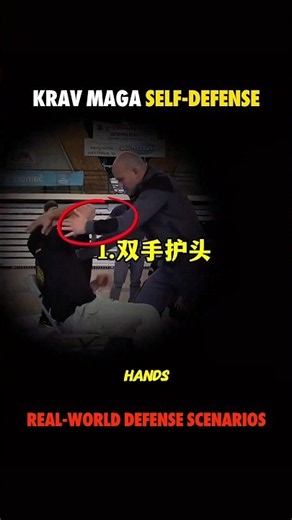 Krav Maga Techniques You Need to See 😱 #kravmagatraining #martialarts