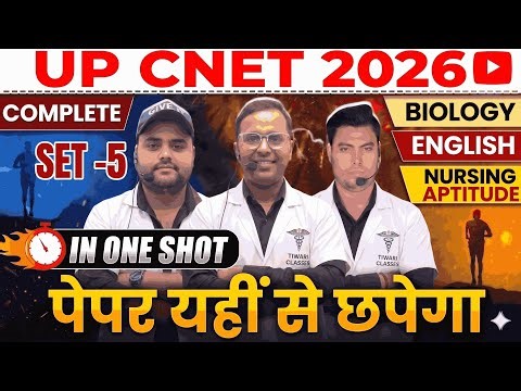 ABVMU BSC NURSING PHYSIC MCQ CLASS LIVE | UP CNET APPLICATION FORM 2026 | KGMU BSC NURSING 2026 |