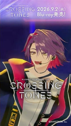 【#渡会雲雀 ライバーカメラちょい見せ】9/2発売！！NIJISANJI COUNTDOWN LIVE “CROSSING TONES” [Blu-ray]【#年越しARライブ】