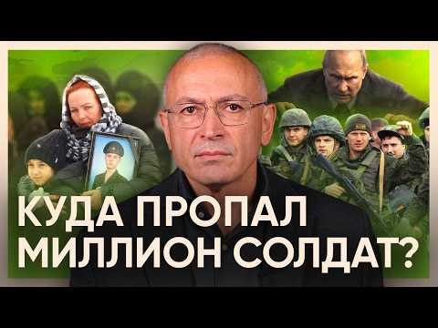 Куда пропал миллион солдат?