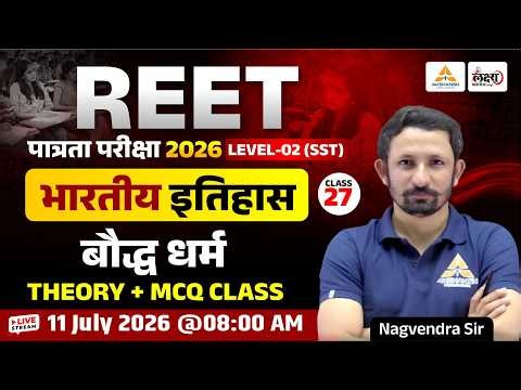 REET Level 2 SST Indian History MCQ | Bodh Dharm (बौद्ध धर्म) | Top MCQ Class | #27 | Nagvendra Sir
