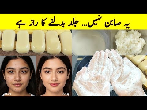 100% Natural Rice Alovara Soap Making At Home I صابن بنانے کا طریقہ I Perfect Soap Making At Home re