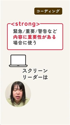 strongとb 知っておくべき意味の違い
