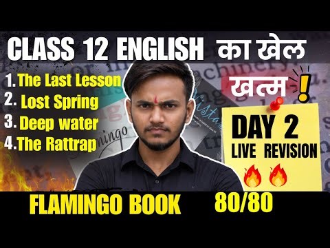 LIVE CLASS - Class 12 English Revision 2026 Board exam / FLAMINGO book NCERT - DAY -2