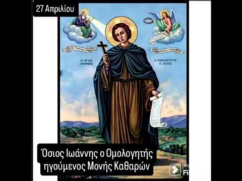 Η ζωή των αγίων (27) Απριλίου