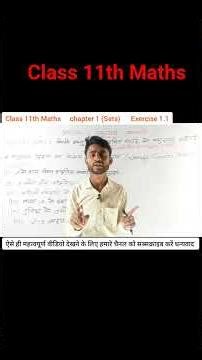 Prashnawali 1.1 Class 11th Math। class 11th Math ex 1.1 । NCERT math class 11 ex 1.1 #maths #shorts