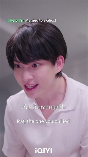 Woke up and SAW his ghost lover #iQIYI #FlashMarriagetoaGhost #bl