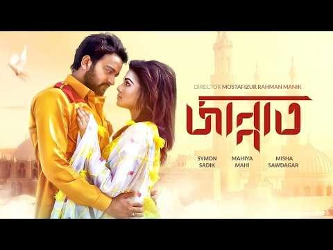 Live: Jannat | জান্নাত | Symon Sadik | Mahiya Mahi | Misha Sawdagar | Bangla Movie | Full HD