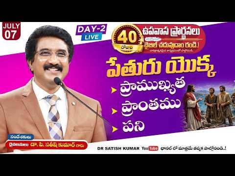 🔴 LIVE | Day 2 | 40 Days Fasting Prayer & Bible Reading | 07 July 2026 | Calvary Temple #online