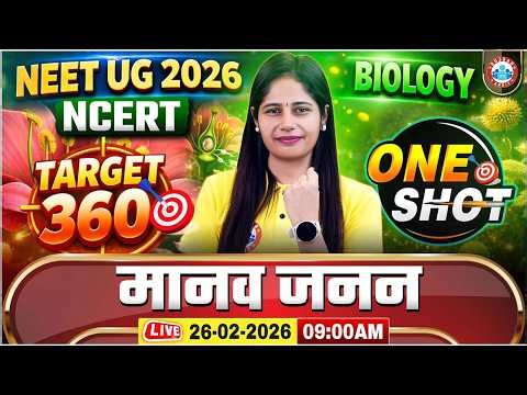 NEET Biology Human Reproduction One Shot | मानव जनन | NEET 2026 Biology Manav Janan | By Swabhi Mam