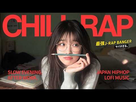 🔥 脳汁が出る最強の日本語ラップ 2026 🛑🔊 BAD HOP, ZORN, Lex, Awich【J-RAP HIGH BANGER】