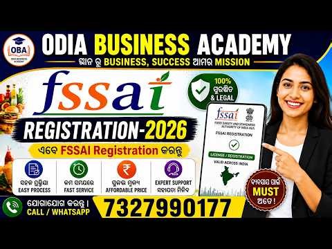 FSSAI REGISTERATION-2026 | Food Business License Odisha 🍴 #Odia Business Academy # FSSAI