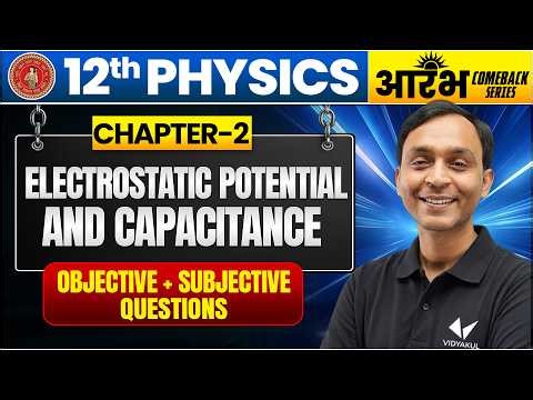 Electrostatic Potential and Capacitance Class 12 VVI Objective & Subjective | 12th Physics Chapter 2