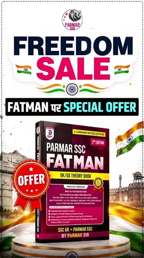 SPECIAL OFFER ON FATMAN !
