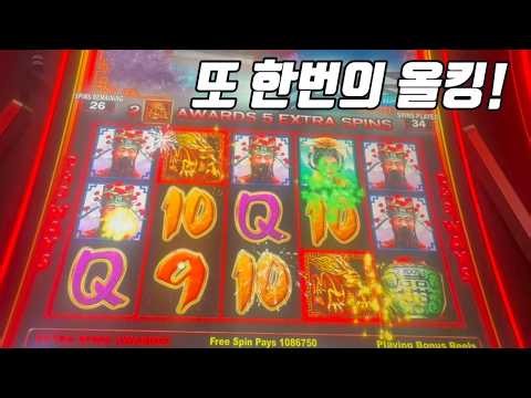 Another Full House at the end?! 👑 The jackpot pattern was intense | Triple Fortune Dragon Unleashed