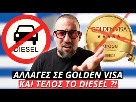 Diesel, Golden Visa & Super Market: Το μεγάλο « Ξεκαθάρισμα » ξεκίνησε! ΤΙ ΓΙΝΕΤΑΙ ΡΕ ΠΑΙΔΙΑ;