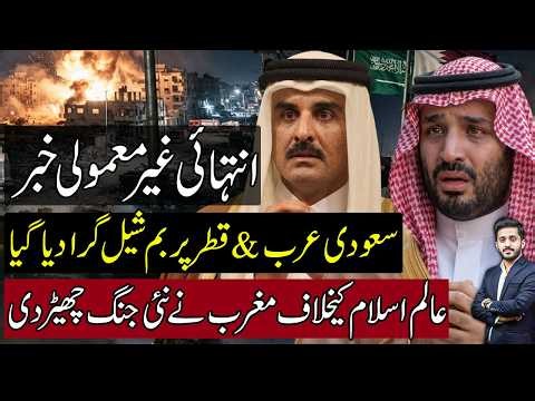 Iran US Strikes Takes Big Turn As Saudi Arabia & Qatar Facing Big