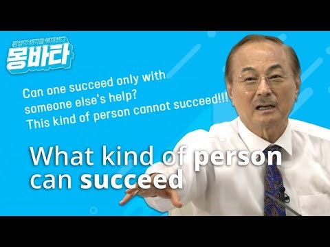 Mongvatar EP.17 What kind of person can succeed
