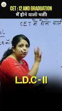 CET 2026 | 12th & Graduation में होने वाली सभी भर्तियां | Complete Vacancy List | Pathshala Classes