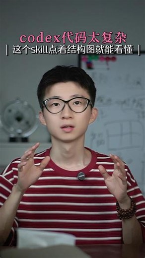 看不懂复杂代码仓库？让Agent把它变成一张结构图 #Codex #GitHub #程序员工具 #VibeCoding #开源项目