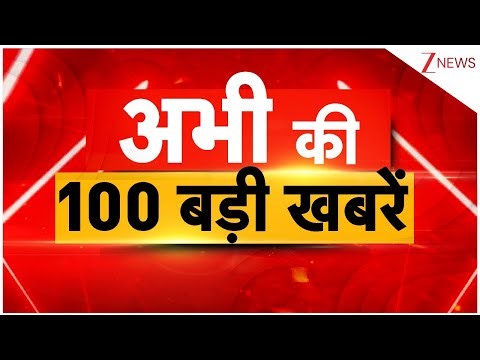 Top 100 News: सुबह की 100 बड़ी खबरेंI Weather Update I Delhi Bulldozer Action I Turkman Gate