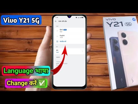 how to change language in vivo y21 5g | vivo y21 5g language setting 