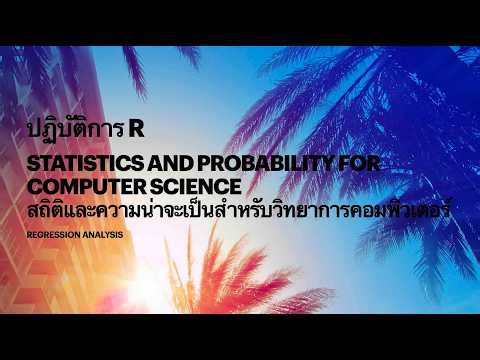 Statistics and Probability for Computer Science: Lab 10 Regression.(3)